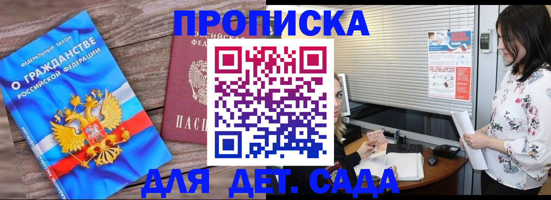 временная регистрация для школы в Октябрьском