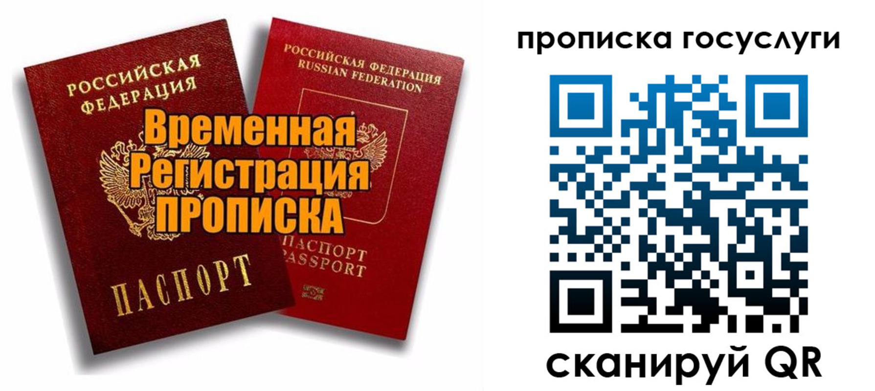 прописка иностранных граждан в Октябрьском