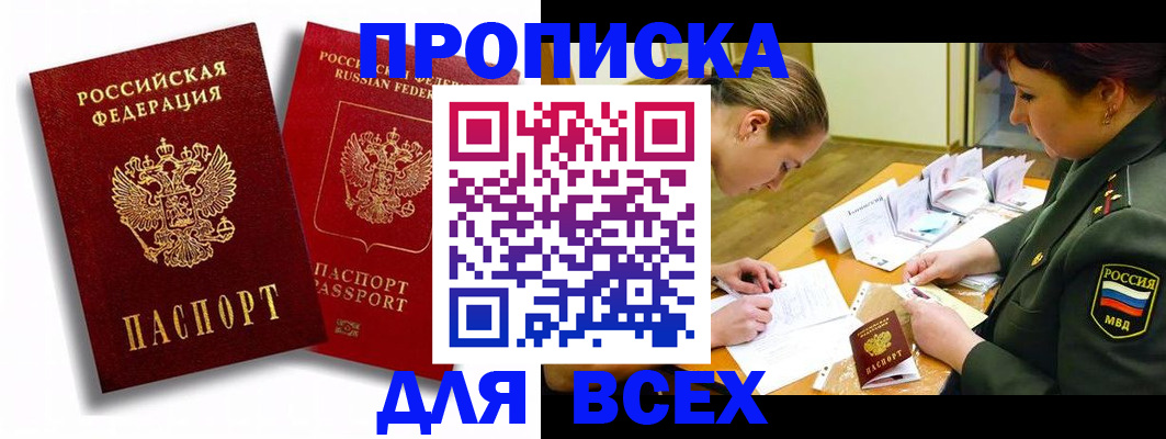 временная регистрация надежно в Октябрьском