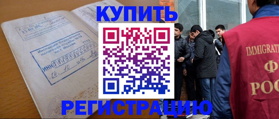 временная регистрация собственник в Октябрьском