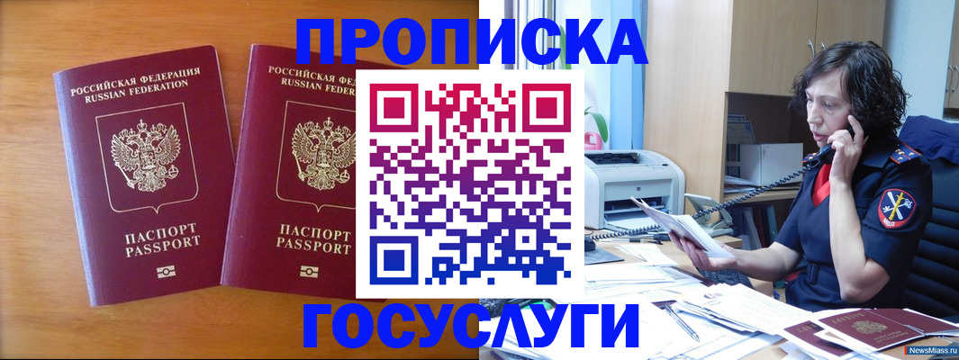 временная регистрация госуслуги в Октябрьском