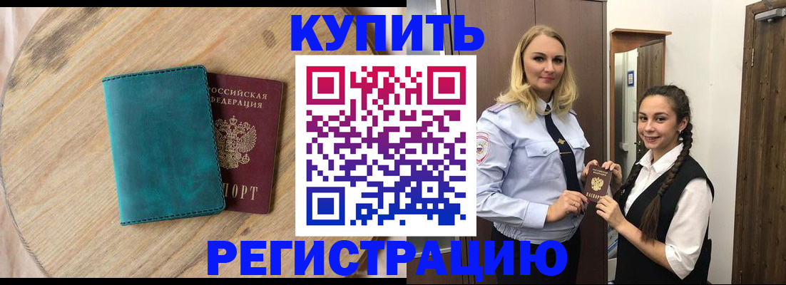 временная регистрация в квартире в Октябрьском